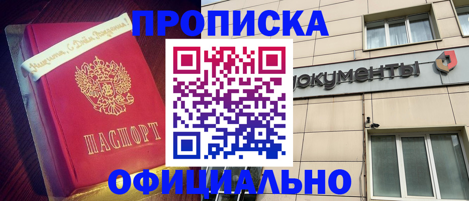 временная регистрация в квартире в Далматово