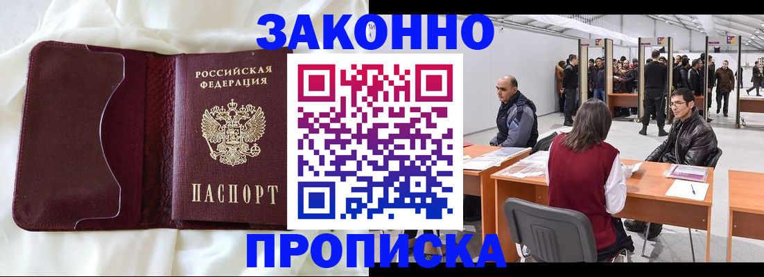 прописка для военкомата в Далматово